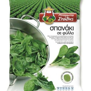 Barba Stathis Spanaki, ganze Spinatblätter (450gr)